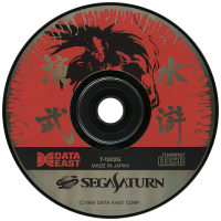 Suiko Enbu JP Sega Saturn  box art
